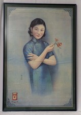Vintage 1930's Hatamen Chinese Cigarette Advertisement Poster Framed Hu Boxiang picture