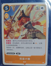 Project K Miss Fortune - Captain FND 162/298 Riftbound picture