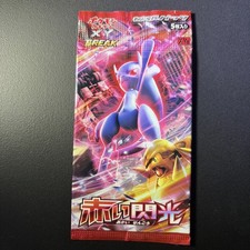 XY8 Red Flash UNLIMITED Sealed Booster Pack Japanese (8.56g) picture