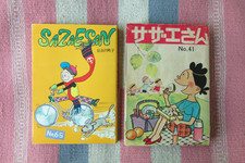 Lot Of Two Vintage Sazaesan Manga Comic Books No. 41 & 65 Machiko Hasegawa サザエさん picture