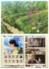 Hojo Suzu 62 Yen Stamp Set w/ 2 Postcards This Corner of the World Japan picture