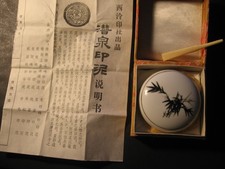 souvenir National Museum of China Artist Set picture