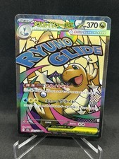 Pokemon tcg mega dragonite ex 232/193 m2a mega dream NM picture
