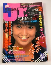 SHASHIN JIDAI JUNIOR Magazine Feb 1983 Japan Retro Vintage Photo Book Rare picture
