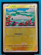 Tynamo, 33/86,Korean Black Bolt, MasterBall Rare, NM picture