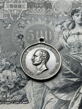 Russian Imperial  1856 - 1881  Alexander 2  Silver  Medal Order Badge За Усердие picture