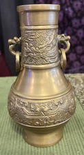 Vtg Ornate Korean Brass Vase double Handle Urn Style 7” Home Decor  picture