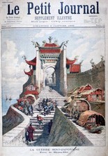 The gate of Shanghai China Sino Japanese War 1895 The First Sino J- Old Photo picture