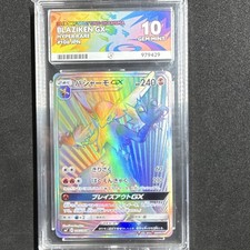 2018 Sky-Splitting Charisma Blaziken GX 106 JP Hyper Rare Holo Ace 10 picture