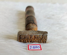 Vintage T. Nagar T.M.O Post Office Wooden Iron Stamp Original Collectible I880 picture