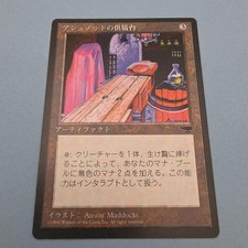 MTG Ashnod's memorial stand Japanese version #180197 picture