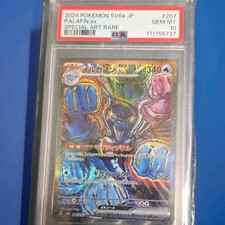 2024 Pokemon SV8a JP Palafin Ex Special Art Rare PSA 10 picture