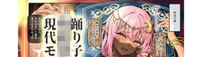 Cross Dressing Pretty Boy Fanbook B5/16P Harem in Another World picture