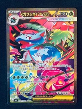 Pokemon - Mega Venusaur ex (m1L 087) picture