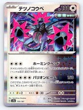 Iron Jugulis 135/187 Common SV8a: Terastal Festival ex Pokemon Japanese Holo NM picture