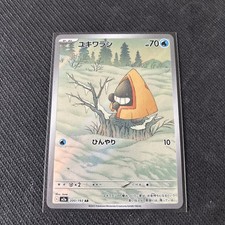 Pokemon Snorunt AR 200/193 m2a Mega Dream ex - Japanese (nm) UK picture