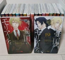 Yukoku no MORIARTY THE PATRIOT  Vol.1-23 Latest Full set Manga Comics Japanese picture