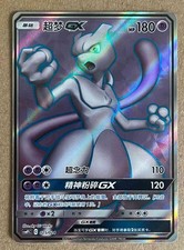 Pokemon S-Chinese “Party of Battle” Mewtwo-GX CSMPiC-025 SR Prize Card Holo Mint picture