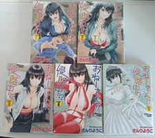 Onee-san ga Shinryakuchuu? Vol.1-5 Complete set Comics Youko Sanri Manga JPN picture