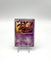 Giratina 048/171 The Best of XY Japanese Excellent No Holo Pokemon Card picture