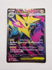 Mega Manectric ex SR 077/063 M1S Mega Symphonia Pokemon Card Japanese MEGA NM picture