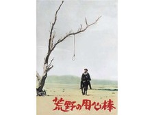 Japanese Movie Poster “For a Few Dollars More” Spaghetti Western Movie Art Print picture
