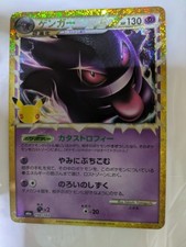 Gengar 30th/Revival Edition Expansion Pack 30th CELEBRATION Pokemon Card Game picture
