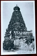 VTG Postcard Gopuram Brihadishwar Temple Tanjore 🇮🇳 India RPPC Early 1900s EUC picture