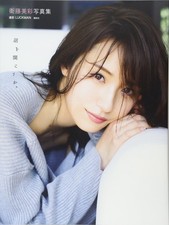 Nogizaka46 Misa Eto Photo Book Let's hear your story /with Post card picture