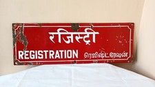 Registration Office Antique Vintage Old Advt Tin Enamel Porcelain Sign Board G95 picture