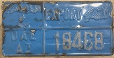 Ajman United Arab Emirates EXPORT License Plate Rare Well Used picture
