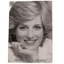 Postcard Princess Diana Vintage Celebrity Art Black and White Photo In Russian picture
