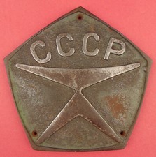 Soviet Russian Quality Mark Plaque BIG 6