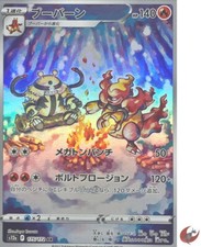 Pokemon card s12a 175/172 Magmortar AR Sword & Shield Universe picture
