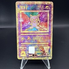 Pokémon Ancient Mew Promo Gloss Debit Card Skin Sticker picture