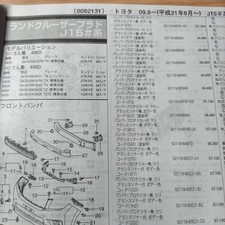 0827 Parts Guide Toyota Land Cruiser Prado J15 Series H21.8 2013 Late Edition Ou picture