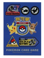 2026 New Trainer Journey Individual Card Sleeve Pokemon Asia Exclusive picture