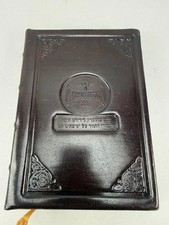 Sefer Noam Elimelech (ספר נועם אלימלך) by Rabbi Elimelech of Lizhensk picture
