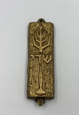 VTG BRASS Mezuzah Made in israel  Without SCROLL Used picture
