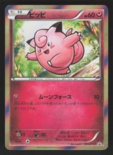 Japanese LP Clefairy 014/XY-P XY-P Holofoil Pokemon XY-P: XY Promos picture