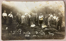 Photo Jewish Card 1925 Postcard Poland Zionist Hebrew Pioneers TEL HAI Kibbutz picture