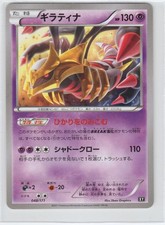 POKEMON GIRATINA 048/171 THE BEST OF XY JAPANESE MODERATELY PLAYED picture