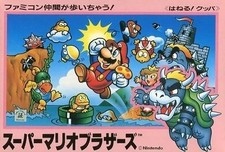 Super Mario Bros. Bowser plastic model Rare Vingtage showa retro nintendo Age15+ picture
