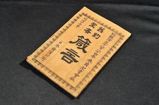 Old Testament: Importance of Moral Teachings, Practical Wisdom & Fear of God JP picture