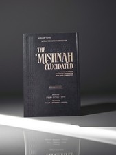 Artscroll Schottenstein Elucidated Mishnah Kodshim 2 Hardcover קודשים ב picture