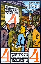 Yiddish 1918 Election Poster Folksparty Russia Jewish Labor Bund Print 11