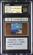 CGC PRISTINE 10 Plot of Beach 2018 Hunter x Hunter #2 Greed Island Foil Bandai picture