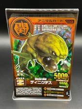 Dunkleosteus terrelli ANIMAL KAISAR Card A104 2009 Game BANDAI Japanese Holo picture