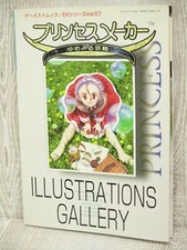 PRINCESS MAKER Illustrations Gallery Art Works TAKEMI AKAI PS1 Book 1998 SI48 picture