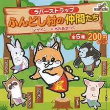 Fundoshi Village Rubber Strap Mascot Capsule toy / 5 types Comp Set Gachapon z picture